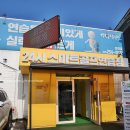 행복골프훈련소 춘천점 이미지