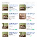 잉글랜더 첼로 원목 템바보드 LED침대 후기