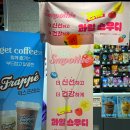 뽑아씨유(CU) | 편의점스무디 CU스무디 솔직 후기 씨유스무디 종류와 직접 먹어본 후기