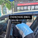 장원세차장 이미지