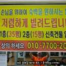 김녕대성횟집
