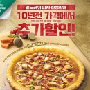 황금피자 이미지