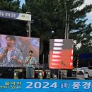 나휘님 강릉 송정해변 풍경콘서트 영상입니다 (240810) 이미지