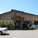 한가네손두부 이미지