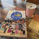 한국사능력검정시험자격증반-기본 | 초등 아들과 엄마가 77회 한국사 능력검정 시험 같이 본 후기. 기본 5급, 심화 2급 합격! (초6겨울방학)