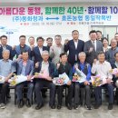 동일청과 이미지