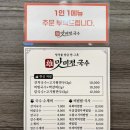 맛미정 | 선부동점심메뉴 추천 맛미정국수 방문후기(가성비 국수/수제비/비빔밥 맛집)