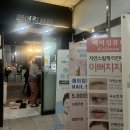 삼우메디 | 동탄 신부관리 추천하고 싶은 메이킹뷰티 관리 후기