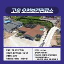 오천보건진료소 이미지