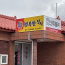 행복한정식 | [제주맛집] 제주 한경면 갈치조림 맛집 행복한 정식 찐 후기 | 제주 신상맛집 갈치조림