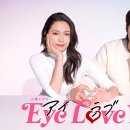 eye you