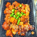 일만족발 - 강북구 솔매로 93 | 집에서 편하게 먹은 일만족발 배달후기:)