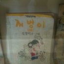 옛날 만화(김기백 作).... 이미지