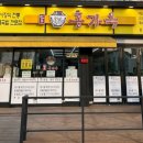 전주옥해장국