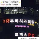 광주니노LED전광판