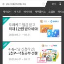 PAYCO오더_카카오페이