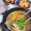 박진형순대국 이미지