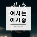 [손 the guest] 곡성+검은사제들 느낌 낭낭인 드라마 5화 가취봐욥.jpgif (거의 안무서움) 이미지