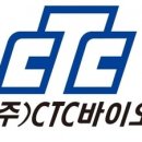 (주)씨티씨바이오 이미지