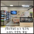 홈플러스(주) 칠곡점 이미지