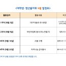 대학생•청년불자회[대불회] 2023년 9월 계획안 이미지