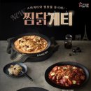 두찜 이미지