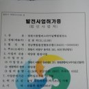 창원2호기 태양광발전소 이미지