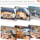 파리바게뜨 동탄샹보르줌타워점