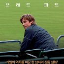 머니볼 (Moneyball, 2011) - 드라마 | 미국 | 133 분 | 개봉 2011-11-17 |브래드 피트 , 요나 힐 , 로빈 라이트 이미지