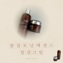 피에이치마케팅 | [하비프렌즈 4기] 피에이치하비 쌀결 토닝 에센스, 쌀결 크림 후기💕