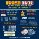 퐁당골프존 이미지