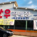 전통화식한우직매장 이미지