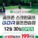 세종스크린골프연습장 이미지