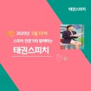 채움태권도 이미지