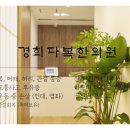 다복한의원 이미지