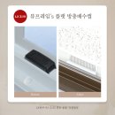 대전동아유리샷시 | 대전 동구 용전동 신동아아파트 샷시 교체 후기