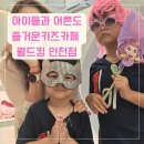 키즈농구1 | 인천대형키즈카페 월드킹 인천점 후기 │ 서구 신현동 아이랑 가볼만한곳