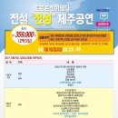 하이크루즈 이미지