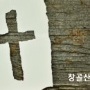 기원에서 축도까지, 예배에 담긴 의미들 이미지