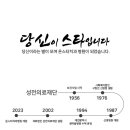 의료법인 성전의료재단 이미지