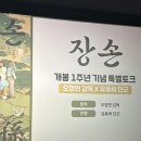(주)너나우리 | [영화] 장손(2024) 후기 / 인디스페이스 인디토크 후기