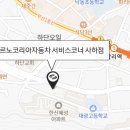 르노자동차서비스코너사하점