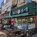 마라홀릭마라탕속초부영점 | 속초마라탕맛집!"마라홀릭 마라탕 속초부영점"