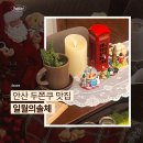 일월 | 안산 두쫀쿠 맛집 일월의솔체 내돈내산 후기