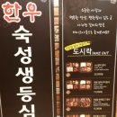 아리랑갈비 이미지