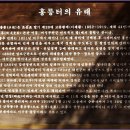 349차 산행(13. 9.21) 홍릉 수목원 걷기 / 서울 동대문구 이미지