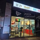 피자와치킨 | 동탄 오산동 피자치킨 맛집 쁄라피자치킨｜신리천 즉석반죽 피자 매장식사 후기