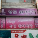 전화방 - 의정부시 태평로 99 | 전화방