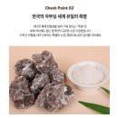 인산죽염미라클주식회사 | 인산죽염 9회 자죽염 효능과 사용법, 직접 사용해본 후기