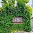 광양읍 삼광사 소장 불서 이미지